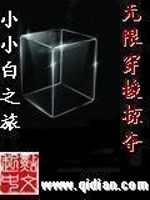 无限穿梭掠夺